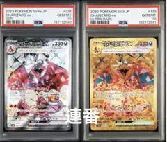 2026年最新】リザードンur psa10の人気アイテム - メルカリ