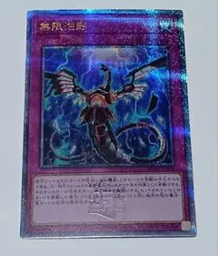 2026年最新】無限泡影 25の人気アイテム - メルカリ