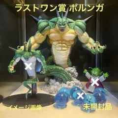 2026年最新】ポルンガ フィギュア ラストワンの人気アイテム - メルカリ