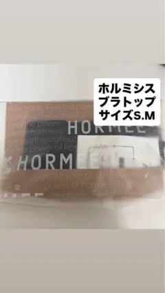 2026年最新】ホルミシス+グラントイーワンズの人気アイテム - メルカリ