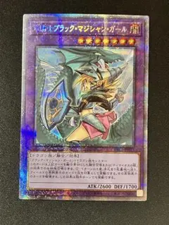 2026年最新】竜騎士ブラック・マジシャン・ガール プリズマの人気