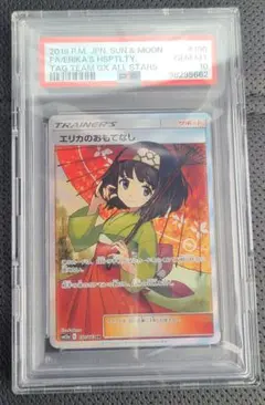 2026年最新】エリカのおもてなし sr sm12aの人気アイテム - メルカリ