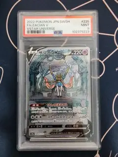2026年最新】ザシアンv sar psa10の人気アイテム - メルカリ