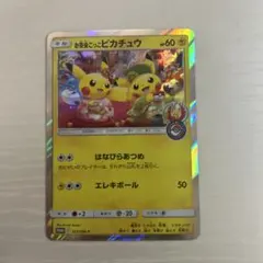 お茶会ごっこピカチュウ：はなびらのまいキャンペーン PROMO SM-P