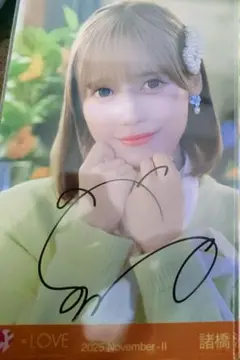 2026年最新】諸橋沙夏サインの人気アイテム - メルカリ