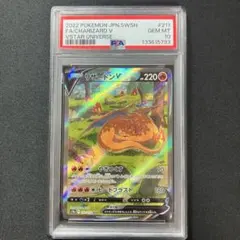 2026年最新】リザードン v sar psa10の人気アイテム - メルカリ