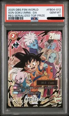 2026年最新】フュージョンワールド 悟空 シリアルの人気アイテム