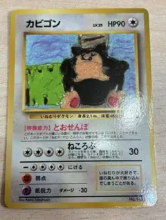 2026年最新】とおせんぼ カビゴンの人気アイテム - メルカリ