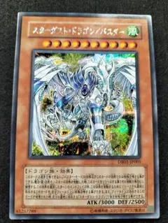 2026年最新】スターダスト・ドラゴン／バスターの人気アイテム - メルカリ