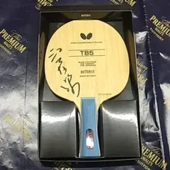 2026年最新】福原愛 サイン ラケットの人気アイテム - メルカリ