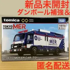 2026年最新】 Tokyo mer ミニカーの人気アイテム - メルカリ