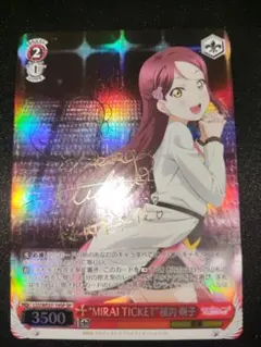 2026年最新】桜内梨子 ヴァイスの人気アイテム - メルカリ