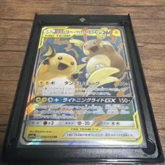 2026年最新】ライチュウ＆アローラライチュウGX 057/054 SAの人気