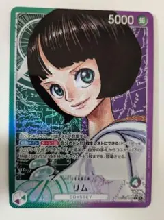 2026年最新】リム リーパラの人気アイテム - メルカリ