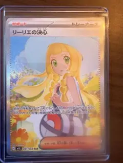 2026年最新】リーリエの決心SARの人気アイテム - メルカリ