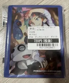 2026年最新】ポケモン デッキシールド ダイゴの人気アイテム - メルカリ