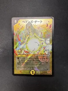 2026年最新】ヘブンズ・ゲートの人気アイテム - メルカリ