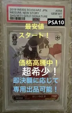 2026年最新】ヴァイス psa10の人気アイテム - メルカリ