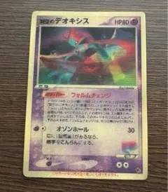 2026年最新】ポケモンカード 裂空のデオキシス 3dの人気アイテム