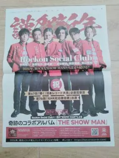 2026年最新】男闘呼組 切り抜きの人気アイテム - メルカリ