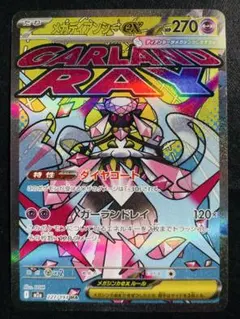 2026年最新】ゼクロムex SARの人気アイテム - メルカリ