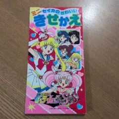 2026年最新】セイカのきせかえの人気アイテム - メルカリ