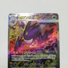 2026年最新】ゲンガーEX sarの人気アイテム - メルカリ