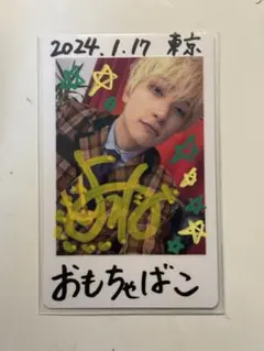 2026年最新】パンダドラゴン ハピカの人気アイテム - メルカリ