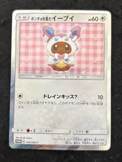 2026年最新】ニンフィア ポンチョの人気アイテム - メルカリ