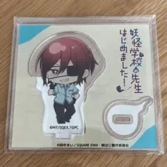 2026年最新】妖怪学校の先生 グッズの人気アイテム - メルカリ