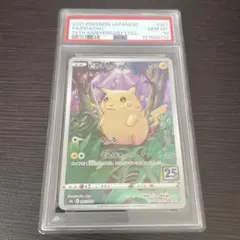 2026年最新】psa10 ぴかちゅう 25thの人気アイテム - メルカリ