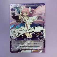 2026年最新】鹿目まどか サインの人気アイテム - メルカリ