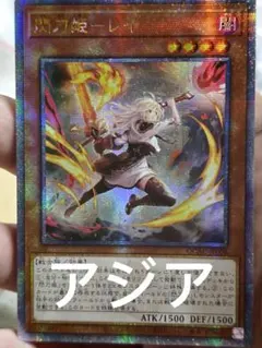 2026年最新】閃刀姫 レイ 25の人気アイテム - メルカリ