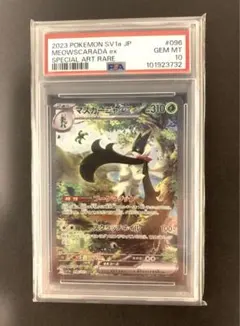 2026年最新】マスカーニャ sar psa10の人気アイテム - メルカリ