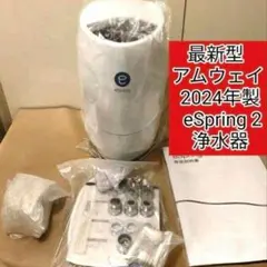 2026年最新】amway 浄水器の人気アイテム - メルカリ
