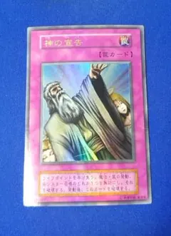 2026年最新】神の宣告 初期 ウルトラの人気アイテム - メルカリ