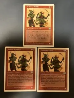 2026年最新】ゴブリン徴募兵の人気アイテム - メルカリ