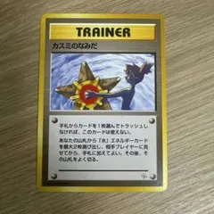 2026年最新】カスミのなみだ 旧裏の人気アイテム - メルカリ