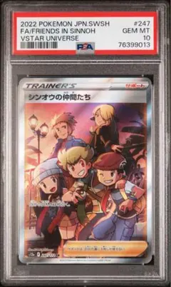 2026年最新】シンオウの仲間たち sr psa10の人気アイテム - メルカリ