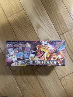 2026年最新】黒炎の支配者 シュリンク付きの人気アイテム - メルカリ