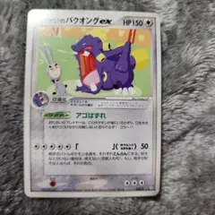 2026年最新】ポケモンカード イマクニのバクオングex 024/T トレーナー
