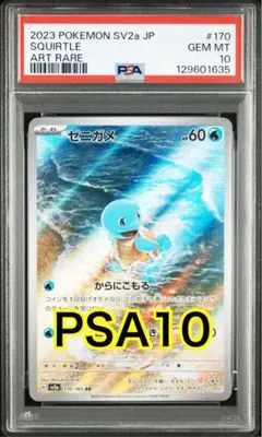 2026年最新】ゼニガメ ar 151の人気アイテム - メルカリ