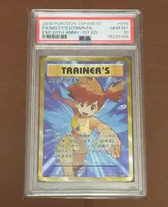 2026年最新】カスミのやる気 sr psa10の人気アイテム - メルカリ