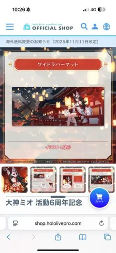 2026年最新】大神ミオ ラバーマットの人気アイテム - メルカリ