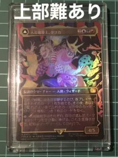 2026年最新】人造魔導士、ケフカ ボーダーレス foilの人気アイテム