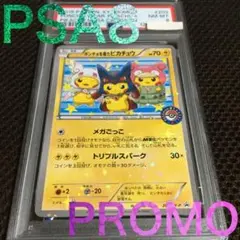 2026年最新】ポンチョを着たピカチュウ psa9の人気アイテム - メルカリ