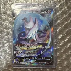 2026年最新】ガラルフリーザーv srの人気アイテム - メルカリ