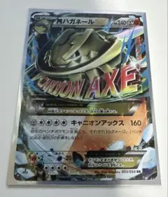 2026年最新】mハガネールexの人気アイテム - メルカリ