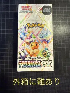 2026年最新】テラスタルフェス シュリンク付きの人気アイテム - メルカリ