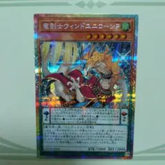 2026年最新】竜剣士ウィンドユニコーンP シークレットの人気アイテム